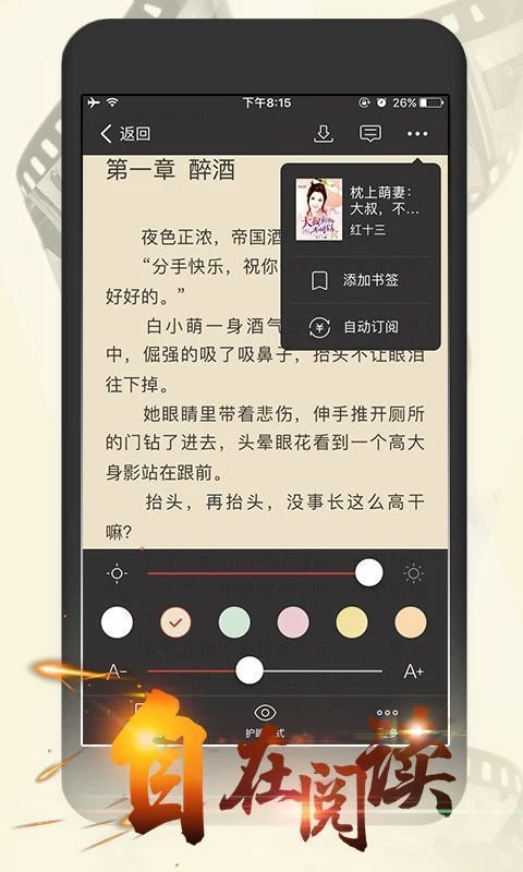 连尚读书女生版app手机赚钱软件截图2