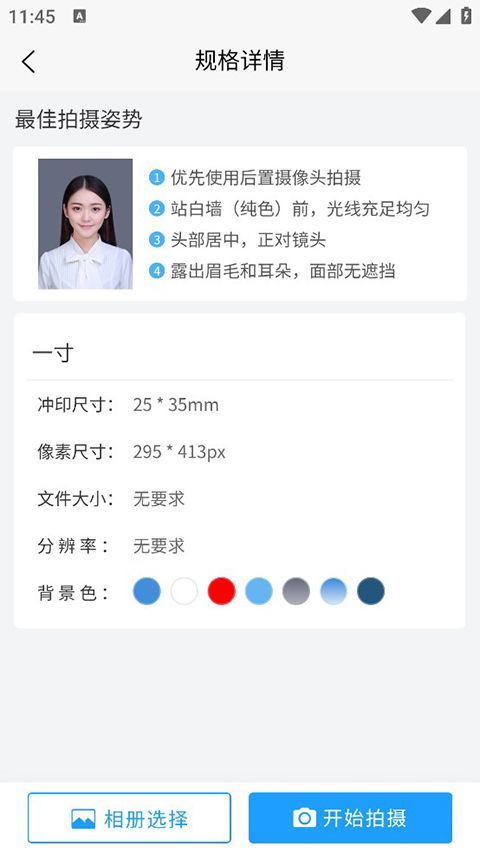 小男孩证件照制作app手机赚钱软件截图5