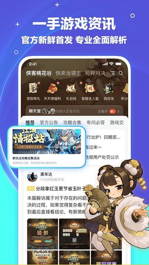 梦游社App手机赚钱软件截图4