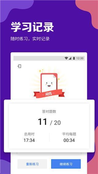 GRE考满分手机赚钱软件截图5