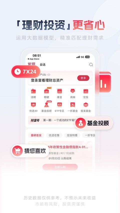 西部证券ios版手机赚钱软件截图5
