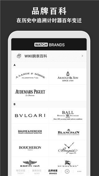 每日腕表杂志手机赚钱软件截图5