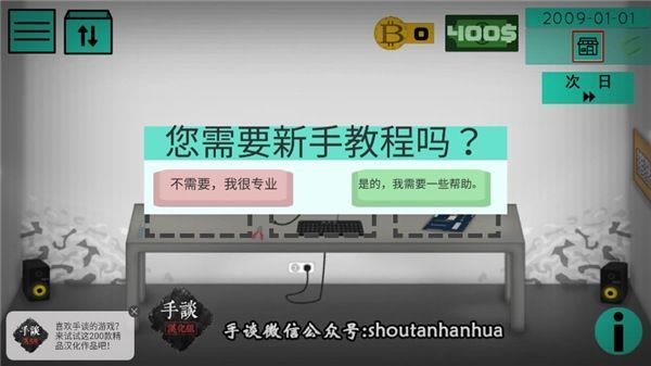 高级pc架构师汉化版手机赚钱软件截图1