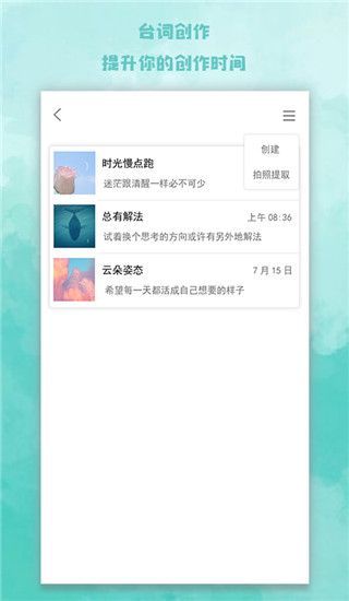 题词器大师app手机赚钱软件截图1