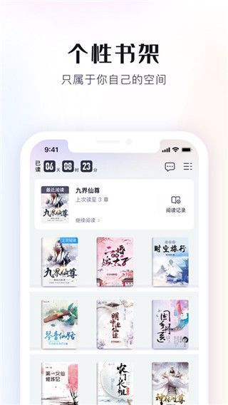 米读小说苹果版手机赚钱软件截图1