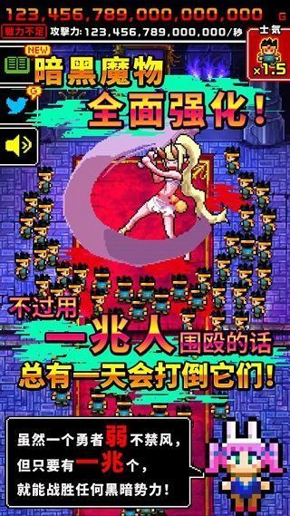 魔王又如何中文版手机赚钱软件截图1