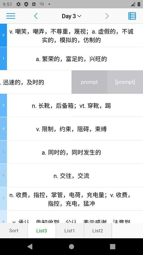 list背单词app手机赚钱软件截图3