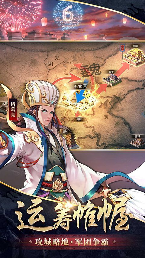 胡莱三国2华为版手机赚钱软件截图3