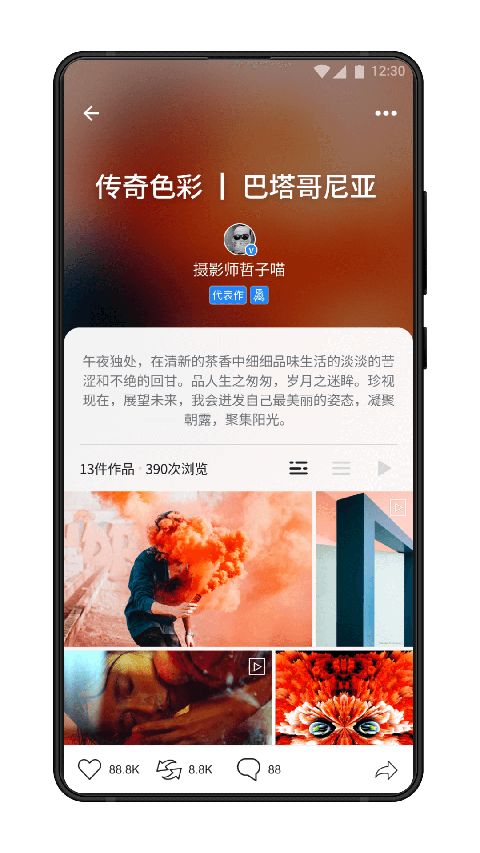 500px中国版app手机赚钱软件截图1