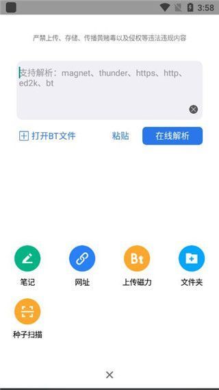 离线云app手机赚钱软件截图3