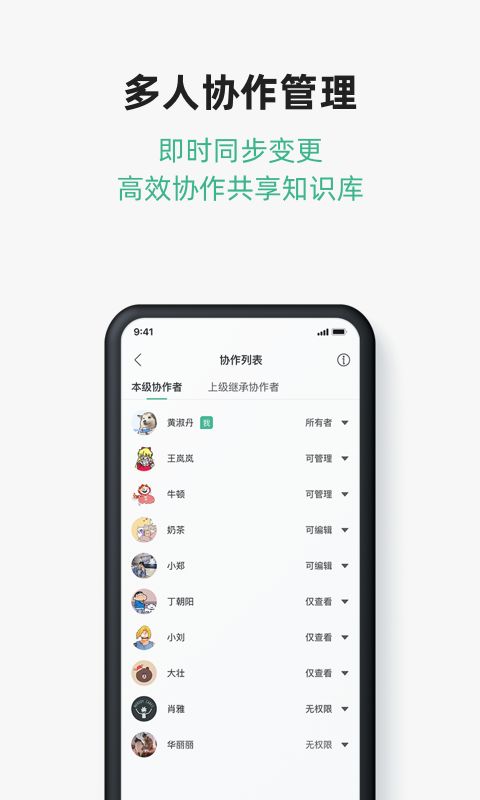 讯飞文档app手机赚钱软件截图2