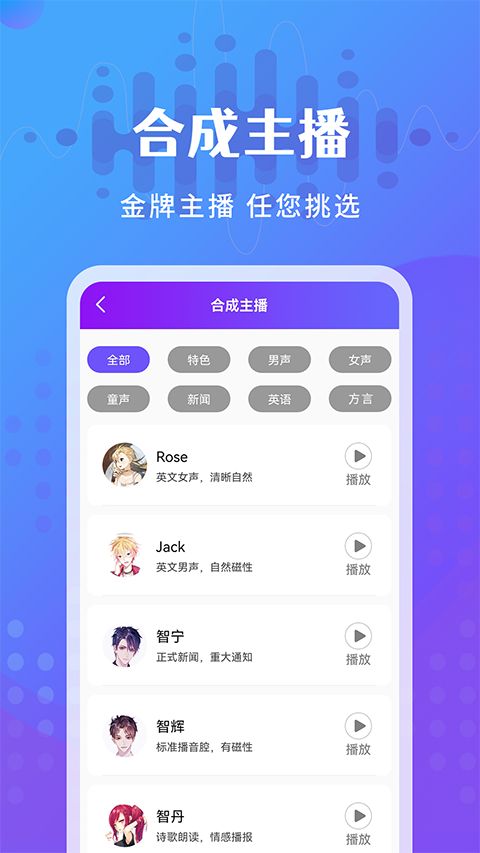 广告配音王app手机赚钱软件截图2