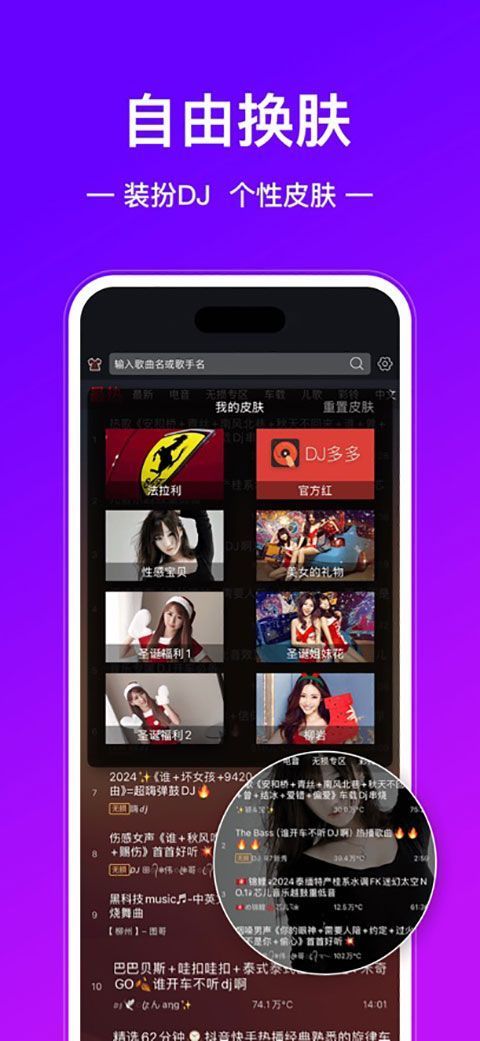 DJ多多苹果版手机赚钱软件截图5