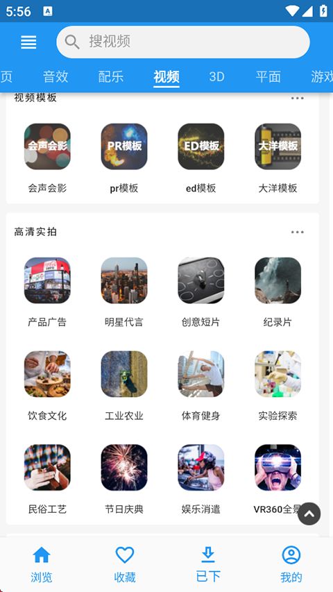 爱给App手机赚钱软件截图3