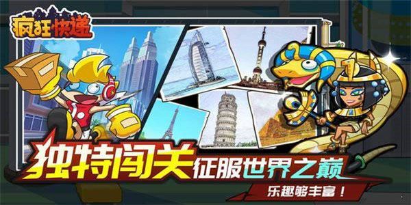 疯狂快递官方版手机赚钱软件截图2