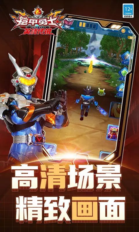 铠甲勇士之英雄传说最新版本手机赚钱软件截图3