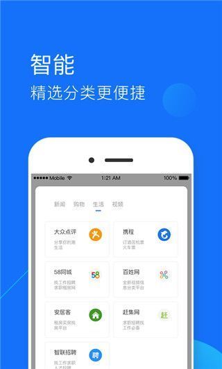快查浏览器官方版手机赚钱软件截图3
