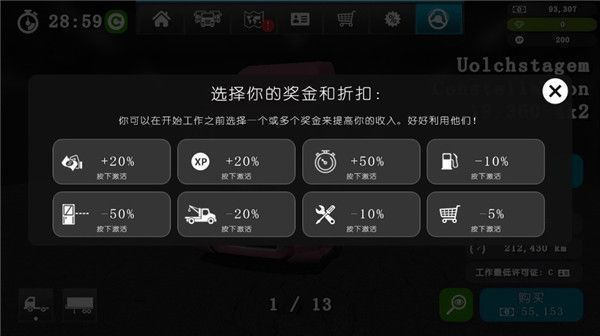 大卡车模拟器2手机赚钱软件截图1