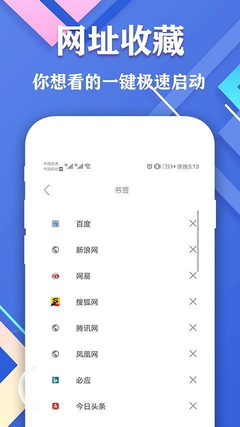 爱搜浏览器app手机赚钱软件截图2