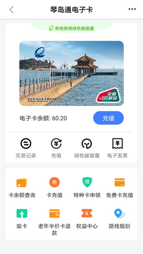 琴岛通app手机赚钱软件截图2