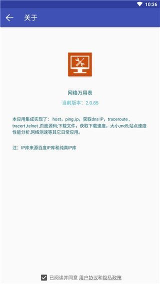 网络万用表app手机赚钱软件截图3