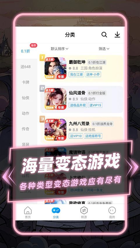 指趣游戏盒2026最新版手机赚钱软件截图5