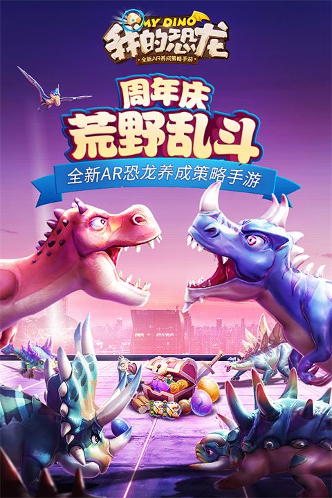 我的恐龙国际版手机赚钱软件截图5