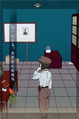 海椒市事件簿游戏手机赚钱软件截图1
