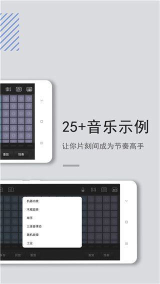 电音鼓垫app手机赚钱软件截图3