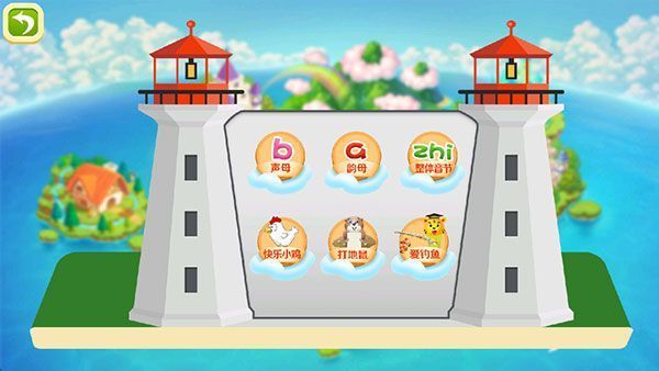 贝奇学拼音汉字手机赚钱软件截图3