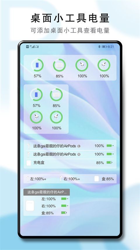 PodsTool免费版手机赚钱软件截图5