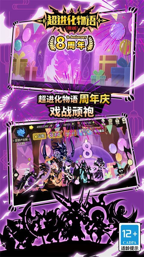 超进化物语国际服手机赚钱软件截图1