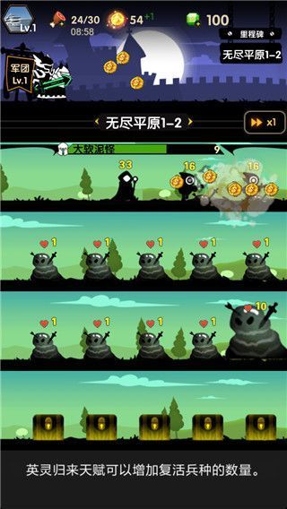 冲冲军团游戏手机赚钱软件截图4