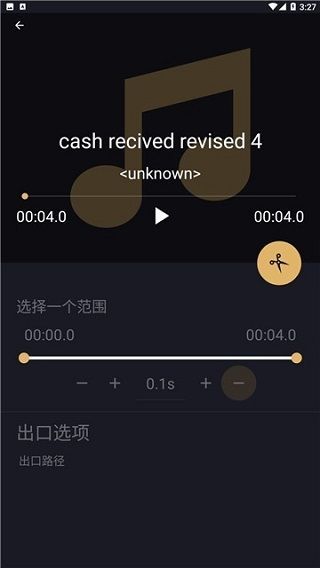 音乐切割机手机版手机赚钱软件截图1