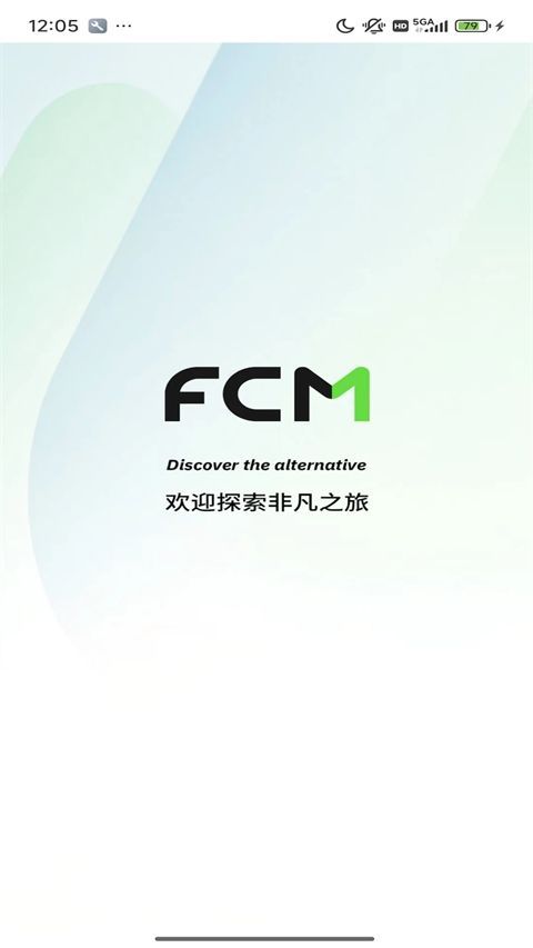 FCM Mobile差旅软件官方版手机赚钱软件截图1
