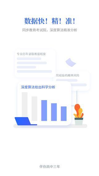 第一高考app官方版手机赚钱软件截图1