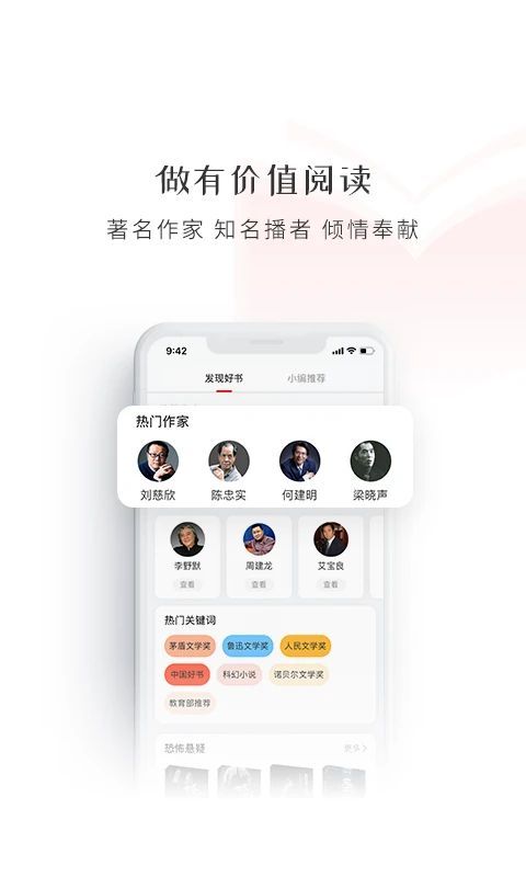 新语听书app手机赚钱软件截图1