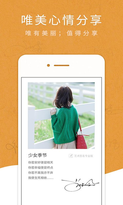 艺术签名设计专业版手机赚钱软件截图5