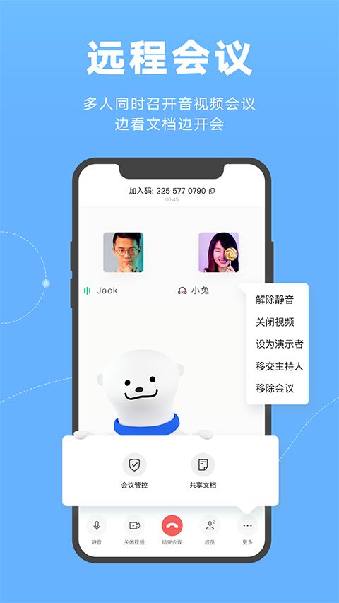 WPS云协作手机赚钱软件截图3