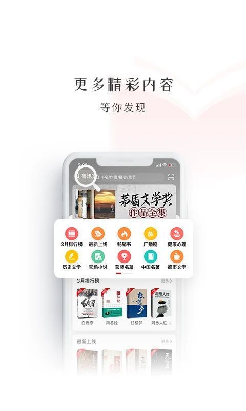 新语听书app手机赚钱软件截图3