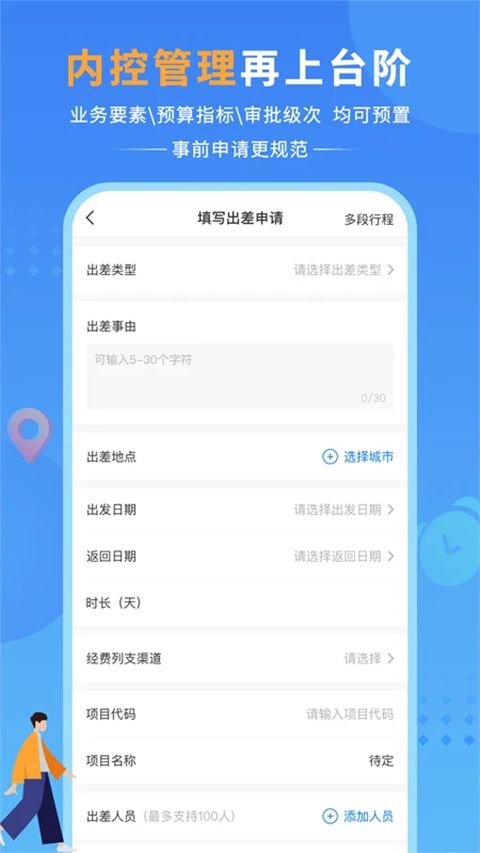 公务之家app手机赚钱软件截图4