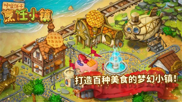 咔嗞饼干游戏手机赚钱软件截图2