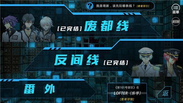 第101号禁区橙光手机版手机赚钱软件截图3