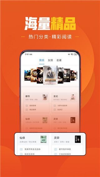 乐读免费小说app手机赚钱软件截图3