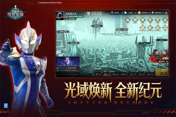 奥特曼传奇英雄魔改版手机赚钱软件截图4