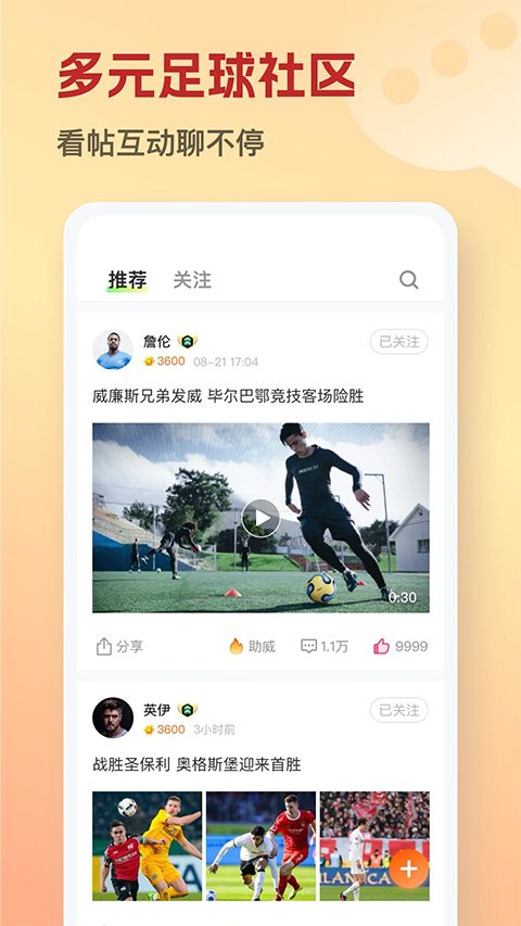 茵战app手机赚钱软件截图5