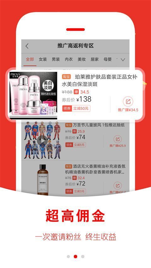 返利快报app手机赚钱软件截图1