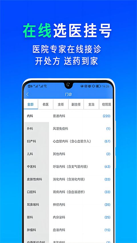网医联盟app手机赚钱软件截图1