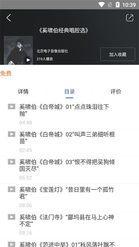 国韵承传app手机赚钱软件截图3