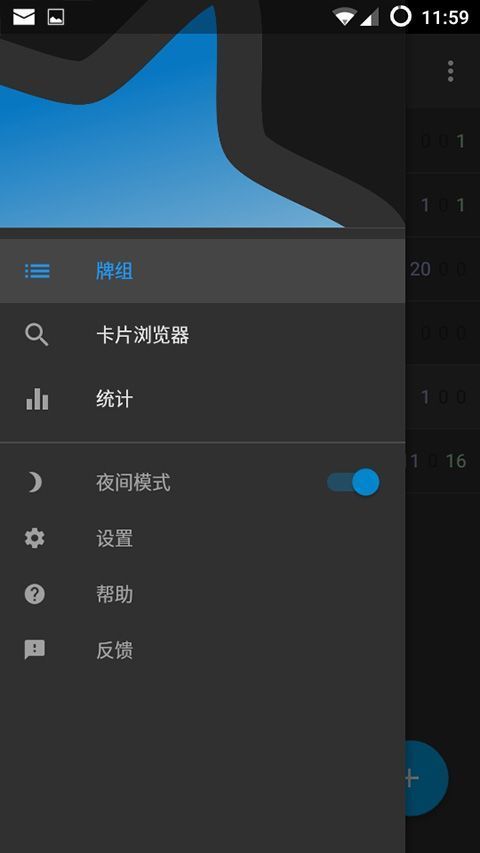 AnkiDroid中文版手机赚钱软件截图4